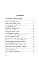 Космополиты — фото, картинка — 1