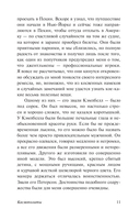 Космополиты — фото, картинка — 11