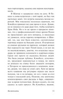 Космополиты — фото, картинка — 13