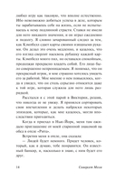 Космополиты — фото, картинка — 14