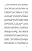 Космополиты — фото, картинка — 4