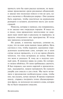 Космополиты — фото, картинка — 5