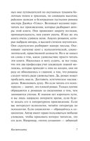 Космополиты — фото, картинка — 7