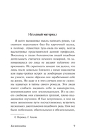 Космополиты — фото, картинка — 9