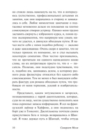 Космополиты — фото, картинка — 10