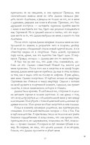 #НенавистьЛюбовь — фото, картинка — 14