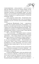 Искупление — фото, картинка — 17