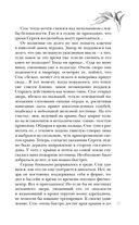 Искупление — фото, картинка — 21