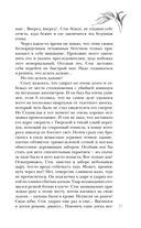 Искупление — фото, картинка — 25