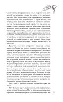 Искупление — фото, картинка — 29