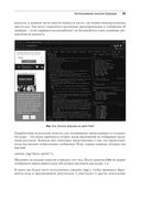 JavaScript с нуля до профи — фото, картинка — 17