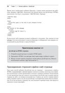 JavaScript с нуля до профи — фото, картинка — 20