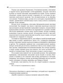 Безумные идеи: как не упустить кажущиеся бредовыми идеи, способные выигрывать войны, искоренять болезни и менять целые отрасли — фото, картинка — 19