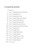 Забытые сокровища Подмосковья. Великолепие заброшенных усадеб — фото, картинка — 1
