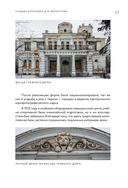 Забытые сокровища Подмосковья. Великолепие заброшенных усадеб — фото, картинка — 11