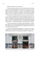 Забытые сокровища Подмосковья. Великолепие заброшенных усадеб — фото, картинка — 12