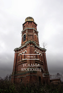 Забытые сокровища Подмосковья. Великолепие заброшенных усадеб — фото, картинка — 13