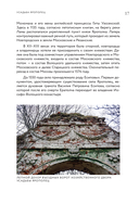 Забытые сокровища Подмосковья. Великолепие заброшенных усадеб — фото, картинка — 15