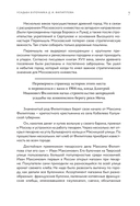 Забытые сокровища Подмосковья. Великолепие заброшенных усадеб — фото, картинка — 5