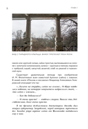 Забытые сокровища Подмосковья. Великолепие заброшенных усадеб — фото, картинка — 6