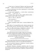 Забытые сокровища Подмосковья. Великолепие заброшенных усадеб — фото, картинка — 8
