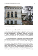 Забытые сокровища Подмосковья. Великолепие заброшенных усадеб — фото, картинка — 9