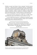 Забытые сокровища Подмосковья. Великолепие заброшенных усадеб — фото, картинка — 10