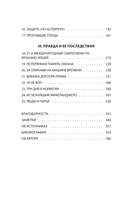 Похититель перьев или самая странная музейная кража — фото, картинка — 2