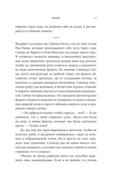 Похититель перьев или самая странная музейная кража — фото, картинка — 11