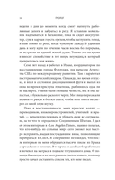 Похититель перьев или самая странная музейная кража — фото, картинка — 12