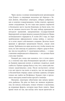 Похититель перьев или самая странная музейная кража — фото, картинка — 13