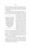 Похититель перьев или самая странная музейная кража — фото, картинка — 14