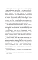 Похититель перьев или самая странная музейная кража — фото, картинка — 15