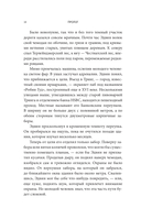 Похититель перьев или самая странная музейная кража — фото, картинка — 6