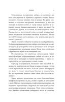 Похититель перьев или самая странная музейная кража — фото, картинка — 7