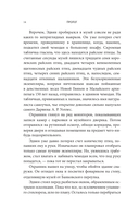 Похититель перьев или самая странная музейная кража — фото, картинка — 10