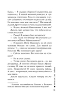 Варшавские тайны — фото, картинка — 10