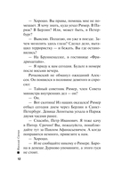 Варшавские тайны — фото, картинка — 11