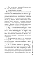 Варшавские тайны — фото, картинка — 12