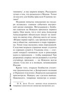 Варшавские тайны — фото, картинка — 13