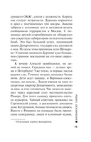 Варшавские тайны — фото, картинка — 14