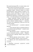 Варшавские тайны — фото, картинка — 15