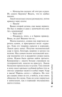 Варшавские тайны — фото, картинка — 16