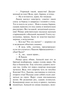 Варшавские тайны — фото, картинка — 17