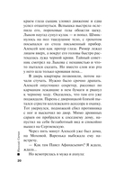 Варшавские тайны — фото, картинка — 19