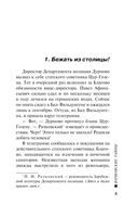 Варшавские тайны — фото, картинка — 4
