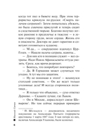 Варшавские тайны — фото, картинка — 5