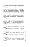 Варшавские тайны — фото, картинка — 6