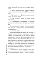 Варшавские тайны — фото, картинка — 7