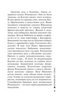 Варшавские тайны — фото, картинка — 8